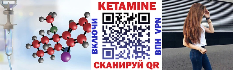 КЕТАМИН VHQ Тула