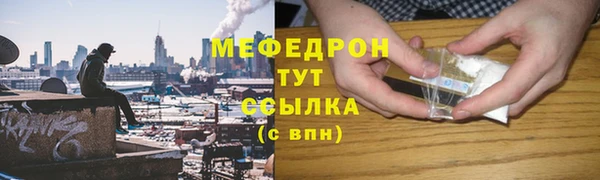 мефедрон Вязники