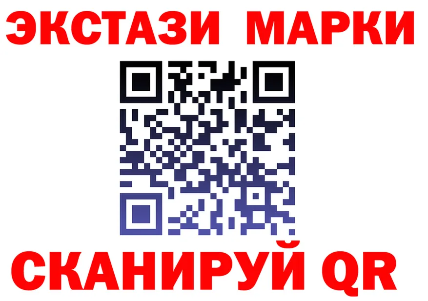 Марки 25I-NBOMe 1,8мг вход даркнет OMG Тула