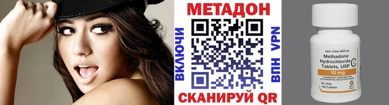 МЕТАДОН methadone  Тула 
